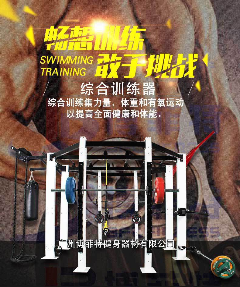 crossfit 综合训练架