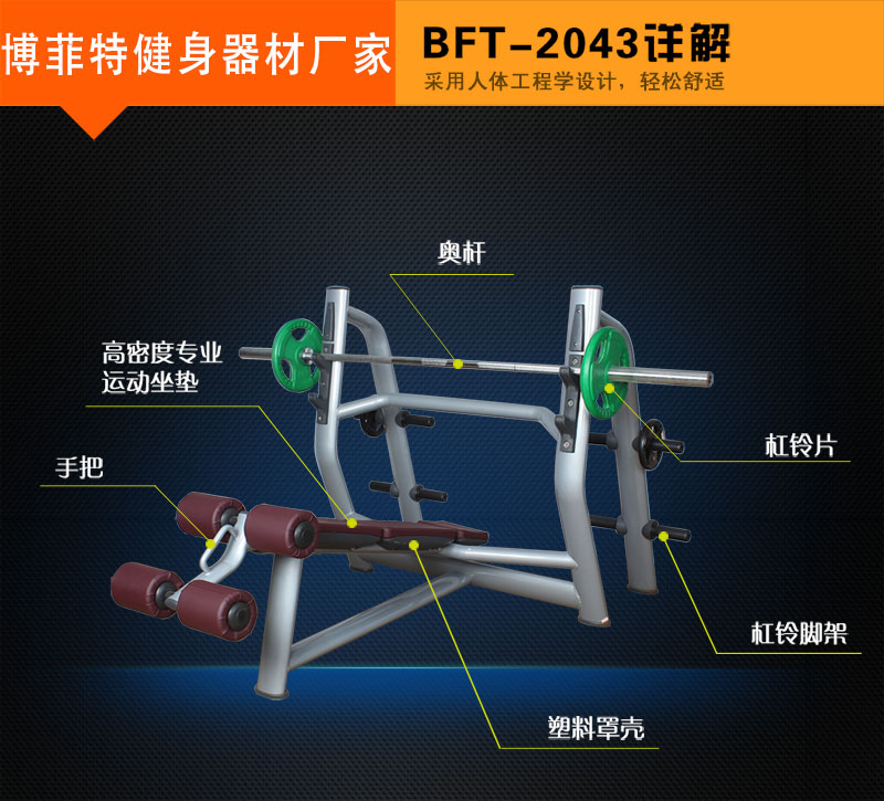 下斜卧推91香蕉视频软件污黄